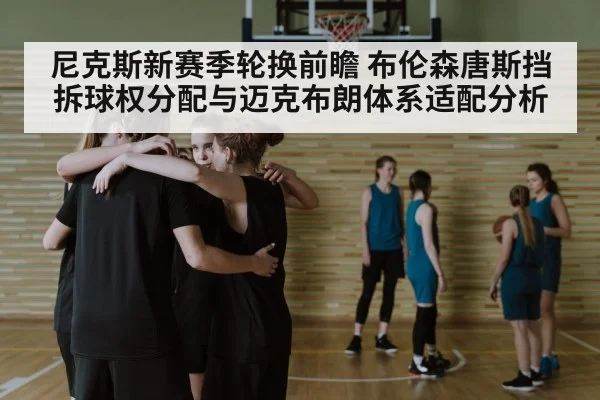 basketball team huddle